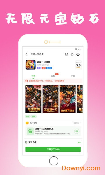狂玩游戏最新版 游戏截图